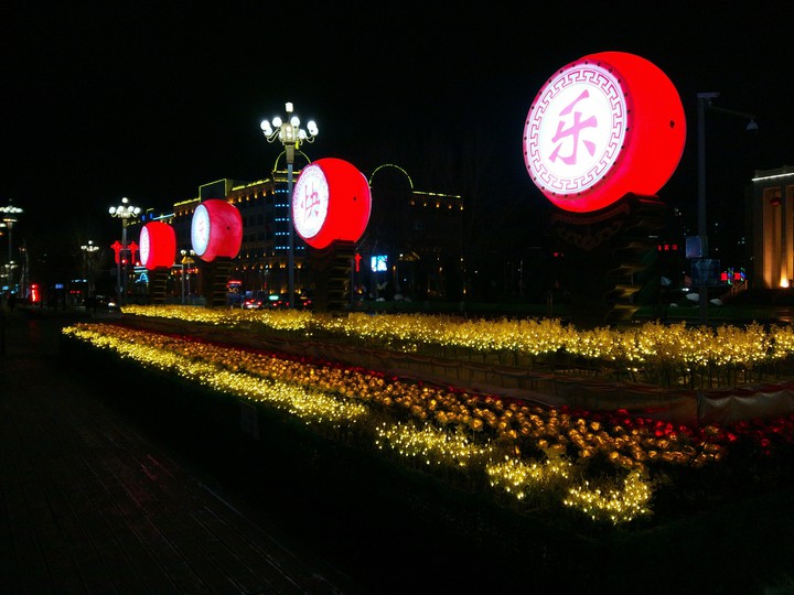 新年