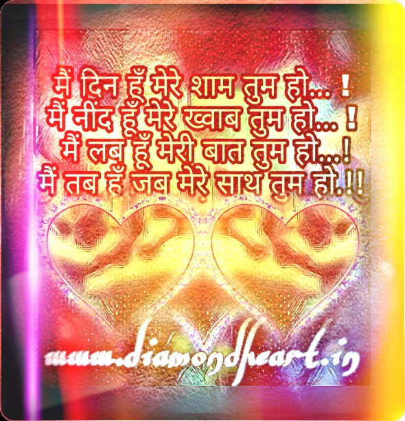 Diamond in Heart shayari