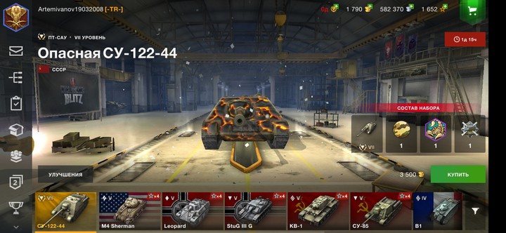 су-122-44