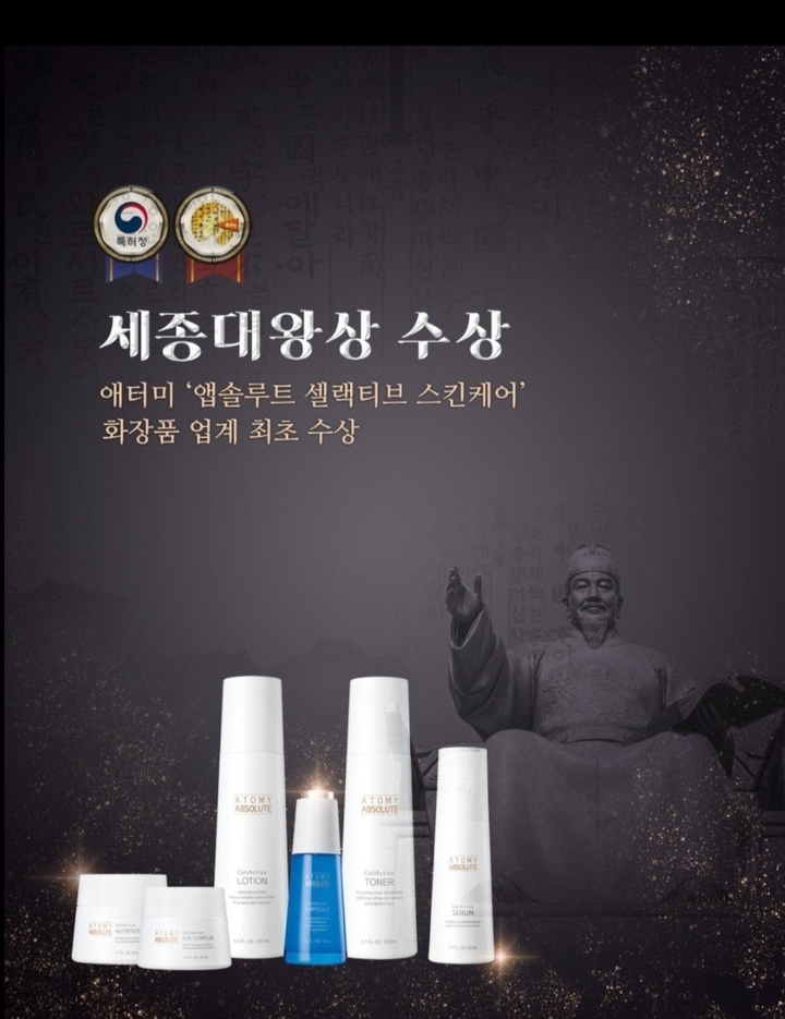 초일류 화장품