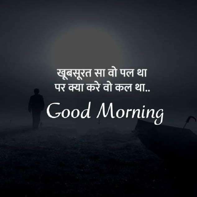 good morning