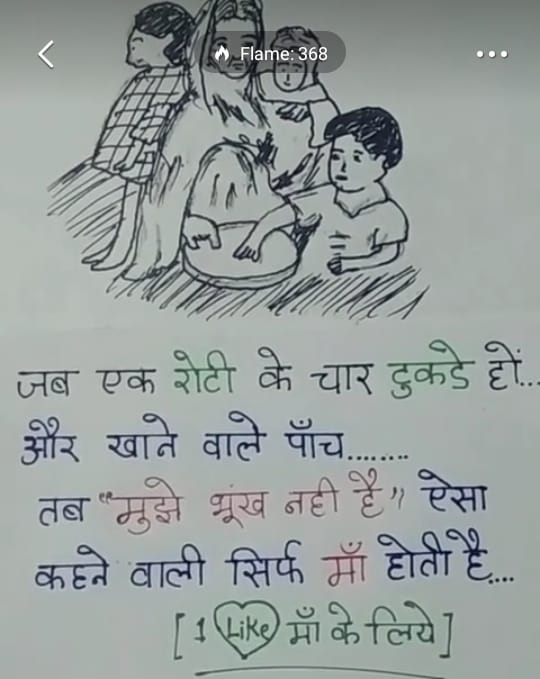Mother Love