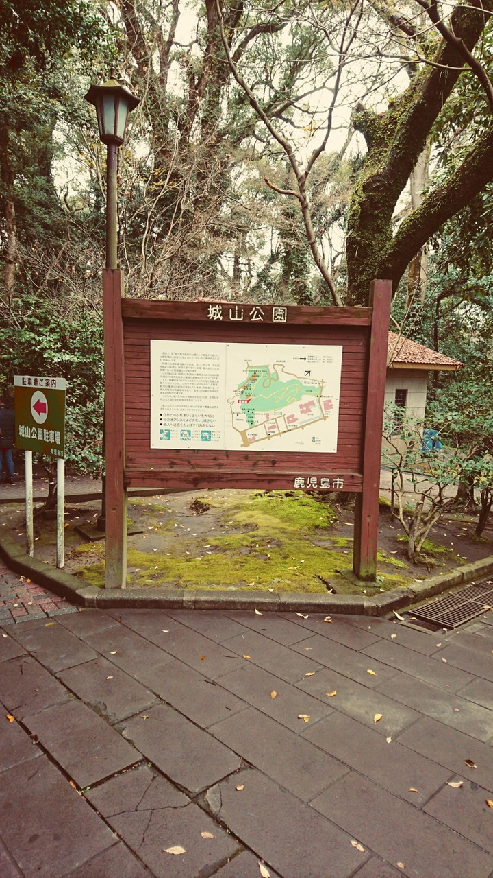 鹿児島県城山城公園