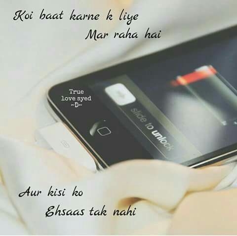 Baaat Krne Ke Liye