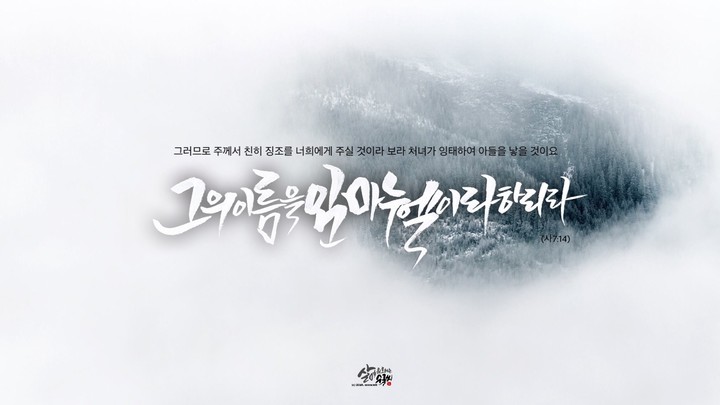 이사야7:14