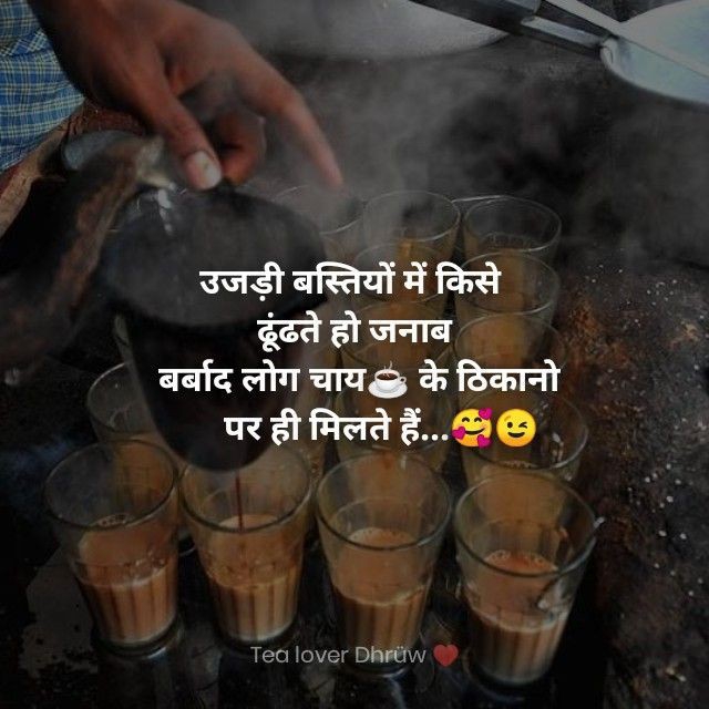 tea