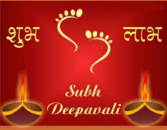 SHUBH LABH DIWALI