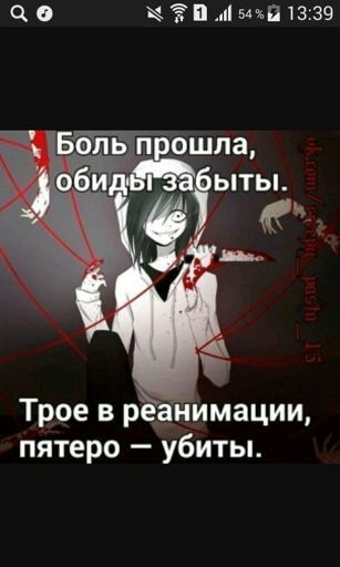 Жестокий мем