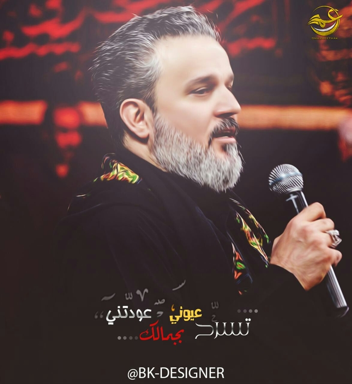 الحاج باسم الكربلائي