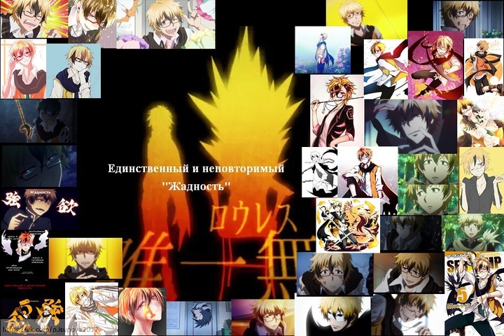 Servamp-Greed (Lawless, Hyde)