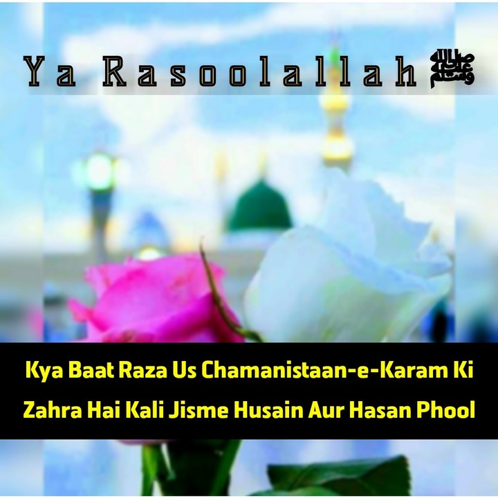 I Love Muhammad ﷺ