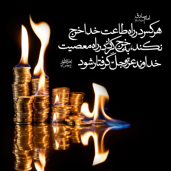 خدا امام صادق