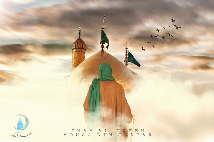 imam mousa bin jaafar "a.s"