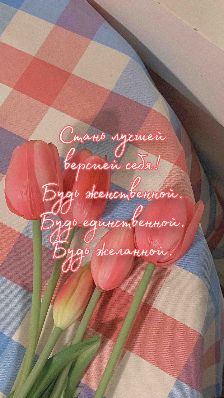 мотивация