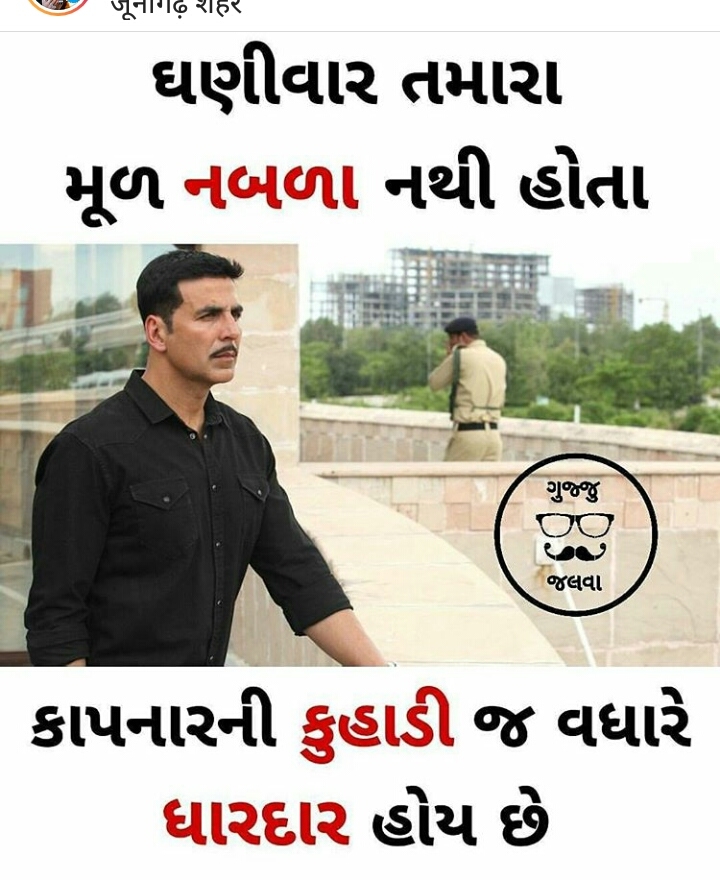 gujrati