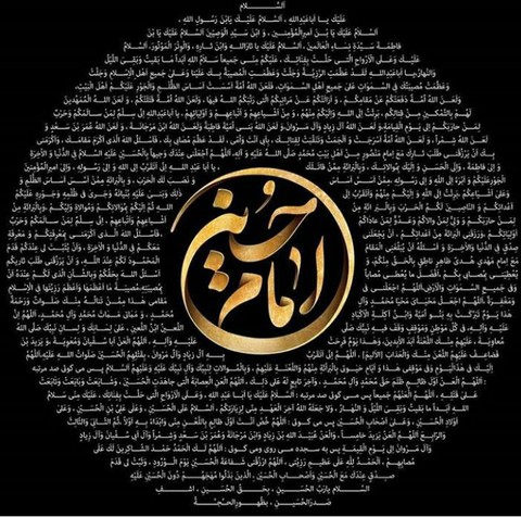 ya ali madad