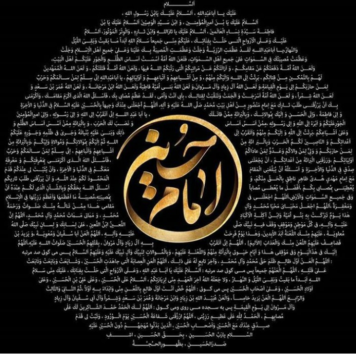 ya ali madad