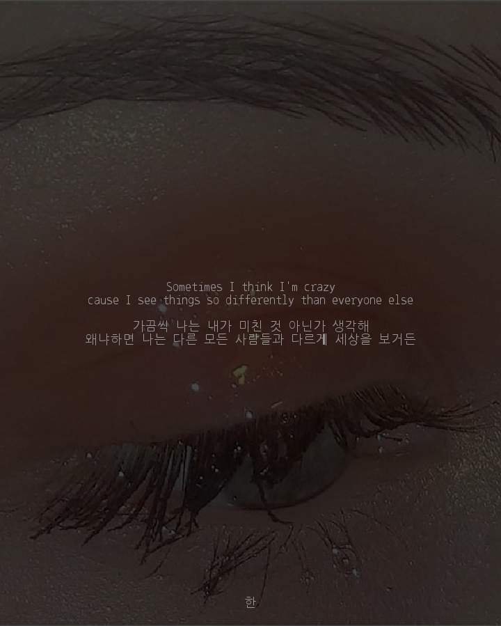 다르게 세상을 보거든