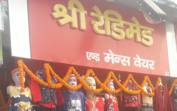श्री रेडीमेड  एंड  मेंस वियर किड्स लेडीस
