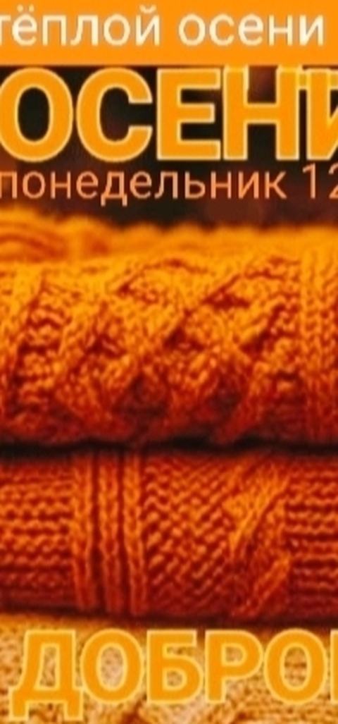 knitting, Orange háttérképek