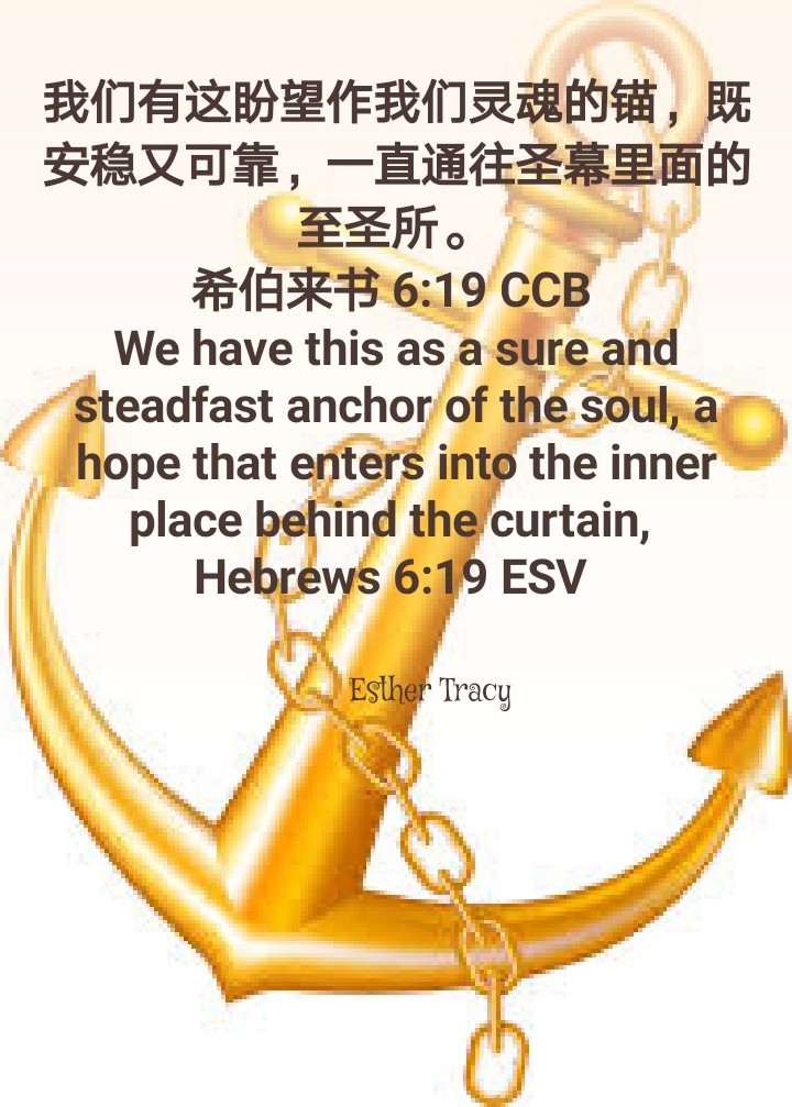 anchor of soul