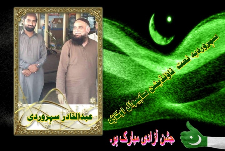 Pakistan zindabad