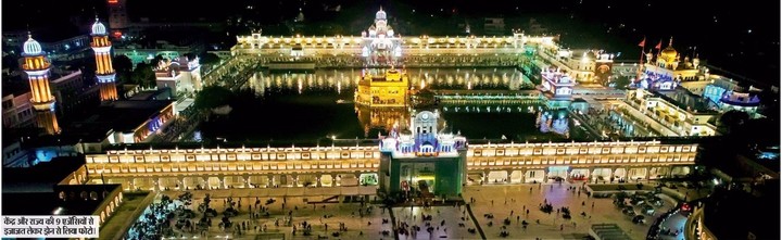 Golden Temple
