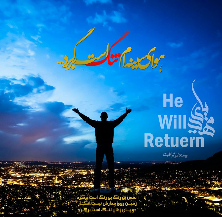 He #Will #Retuern
