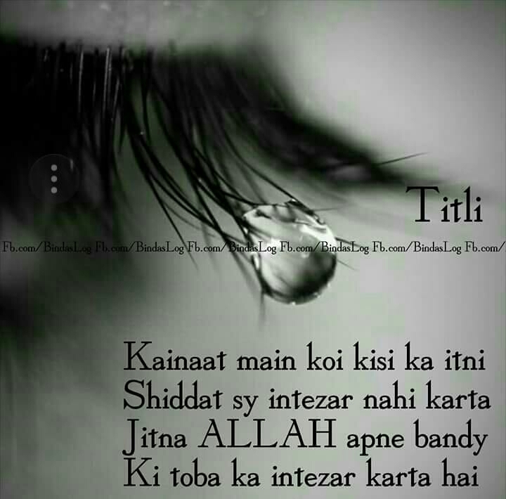ya allah hame sachi toba nasib kar