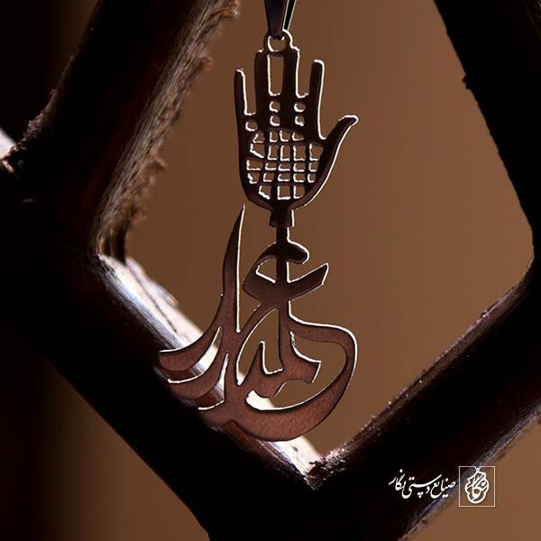 نگهداره همتون...