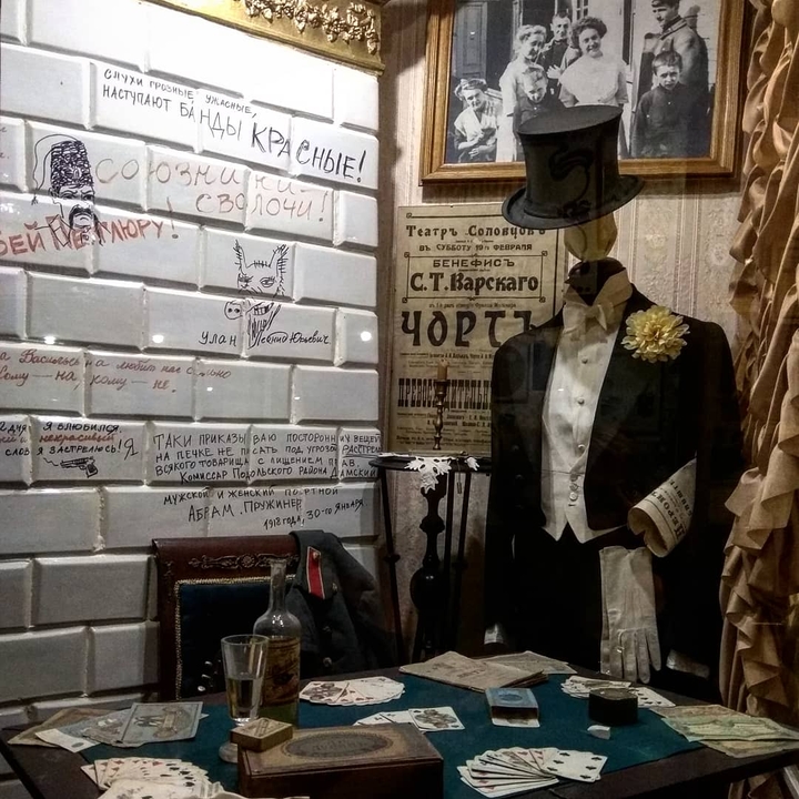 Bulhakov's room
