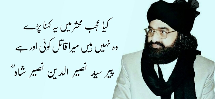 urdu poetry