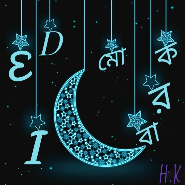 Eid mobarak
