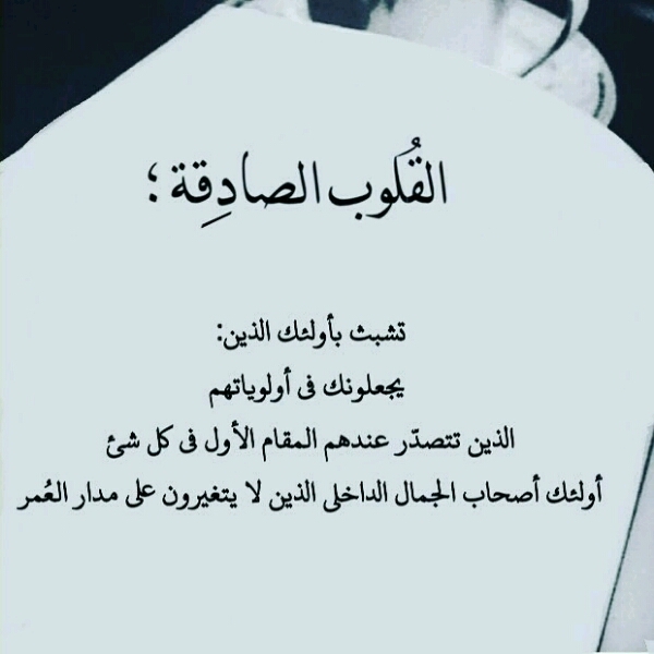 hearts who say truethe