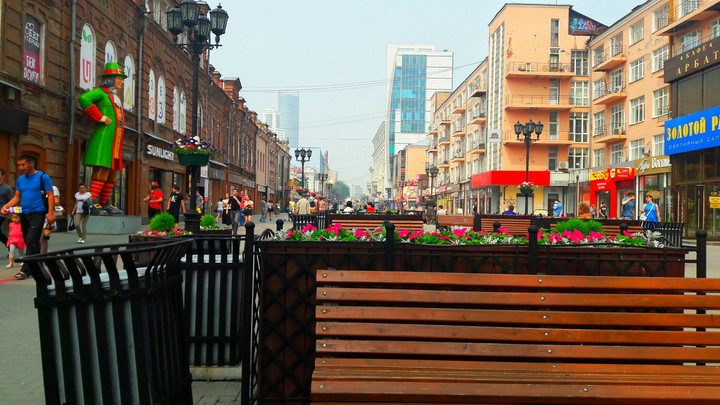 Екатеринбург