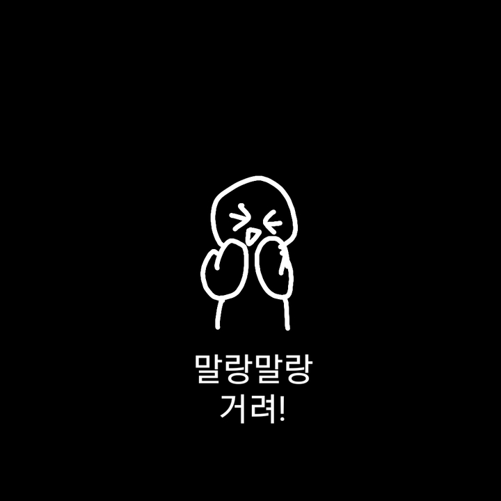말랑
