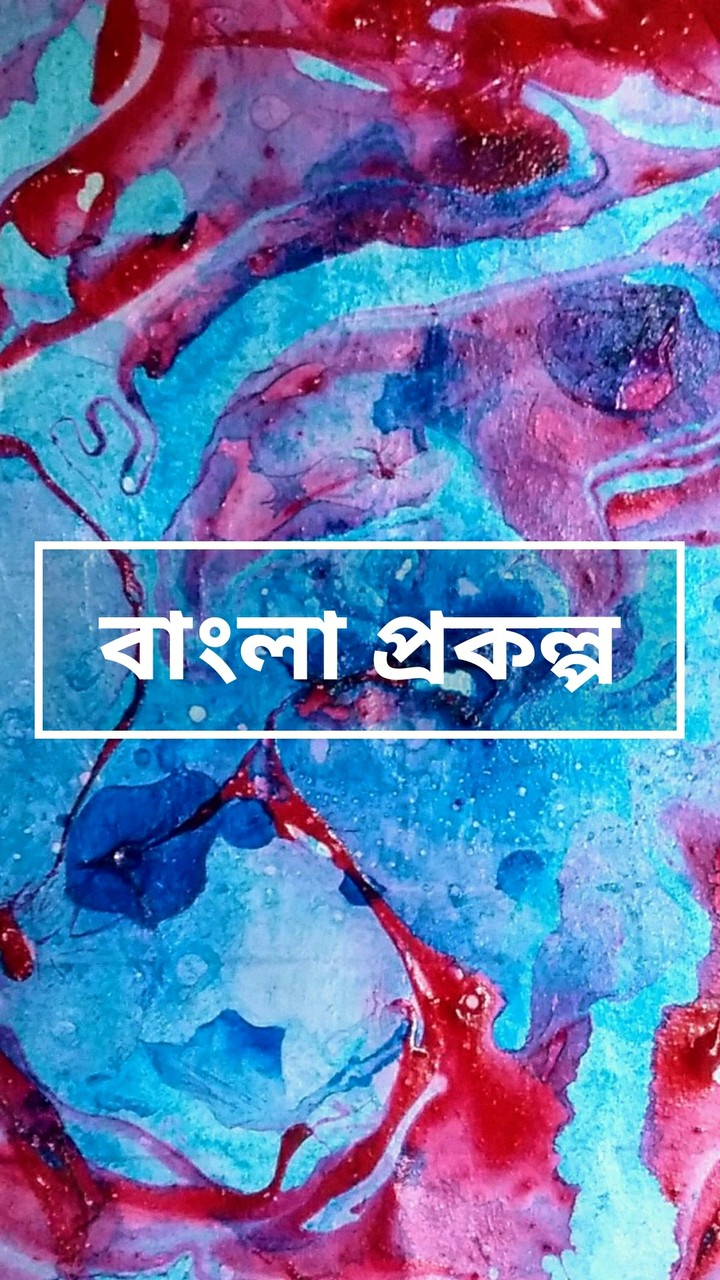 bangla