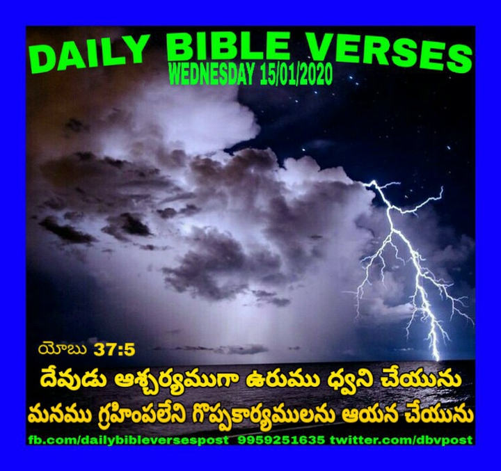 DAILY BIBLE VERSES