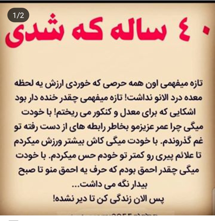 ۴۰سالگی
