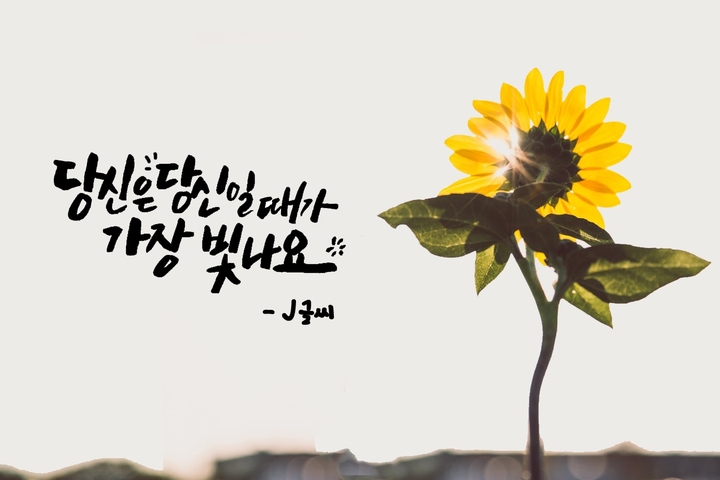 당신 일 때가
