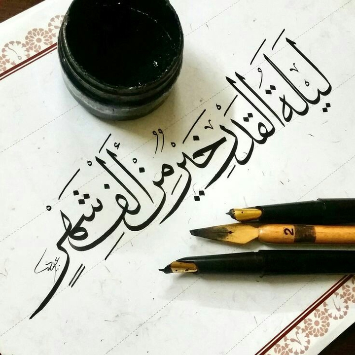 لیلة القدر