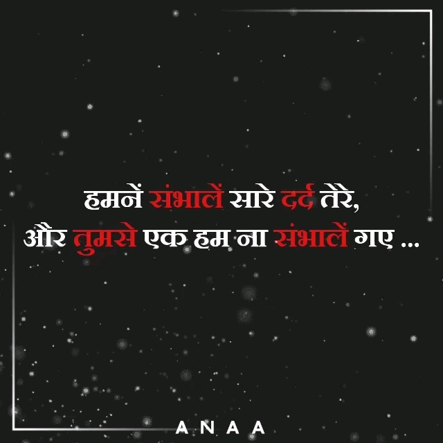 sad shayari
