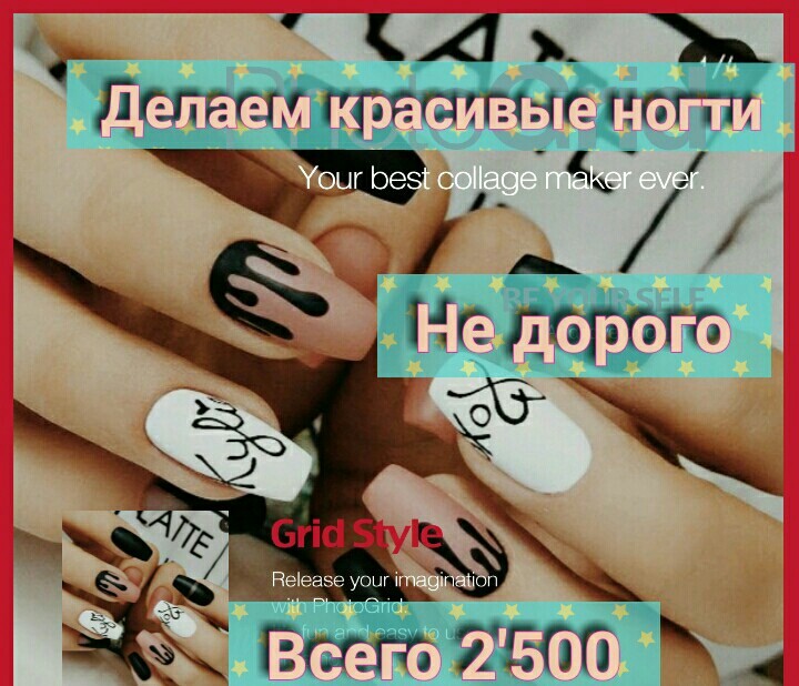 Ногкти не дорого всего 2'500