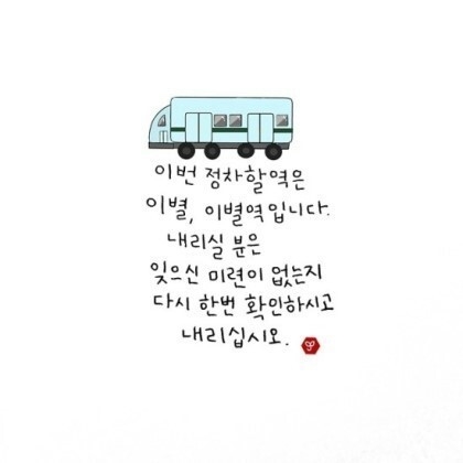 이별글
