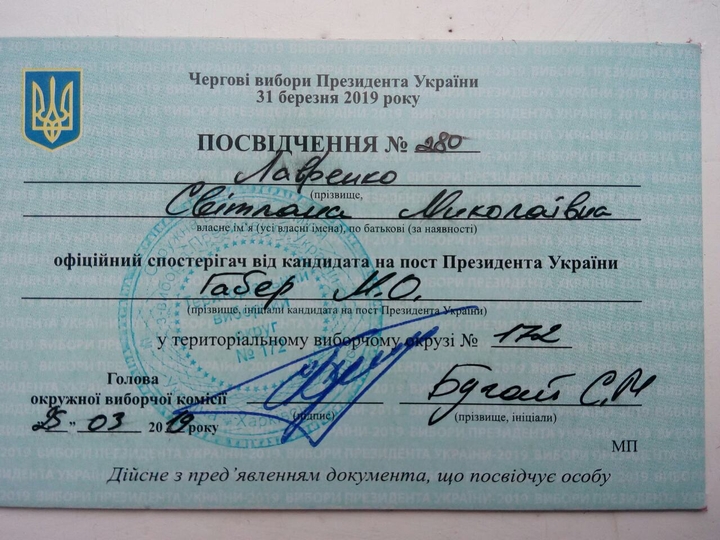 лавренко