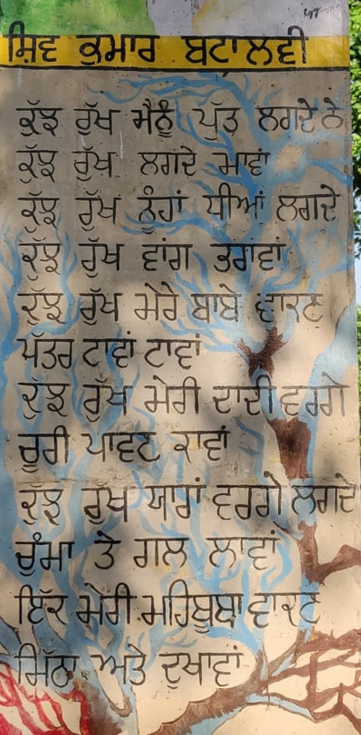 Punjabi poetry Shiv Kumar Batalvi