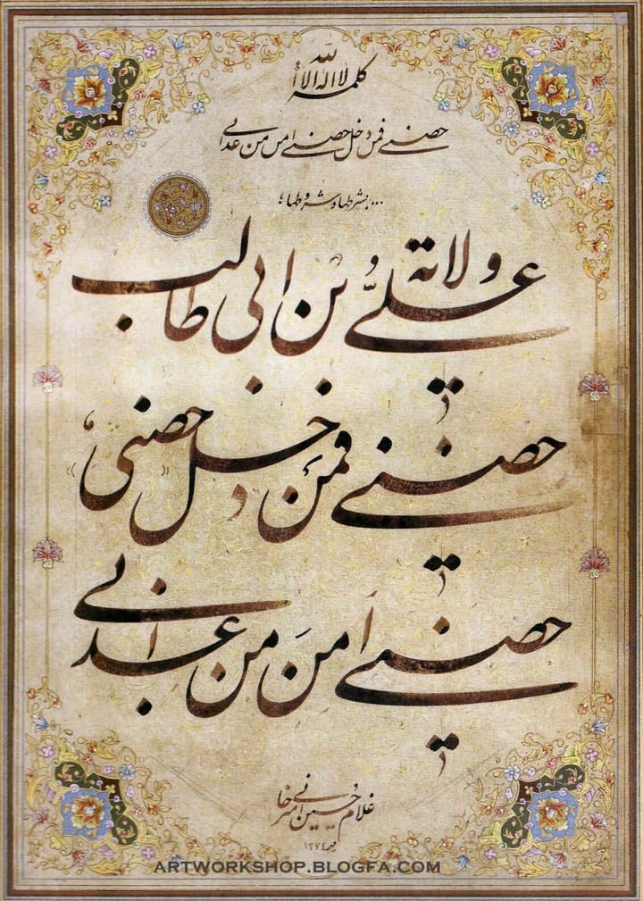 قال امام رضا (ع)