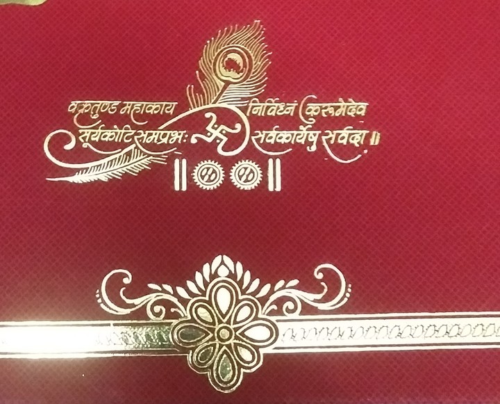 ganesha slokh