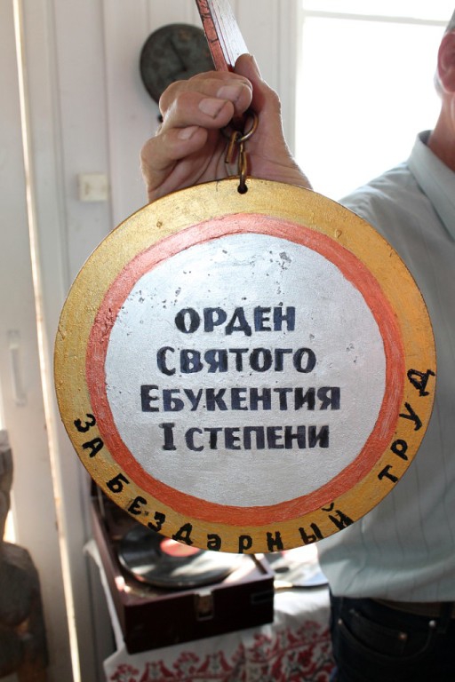 орден