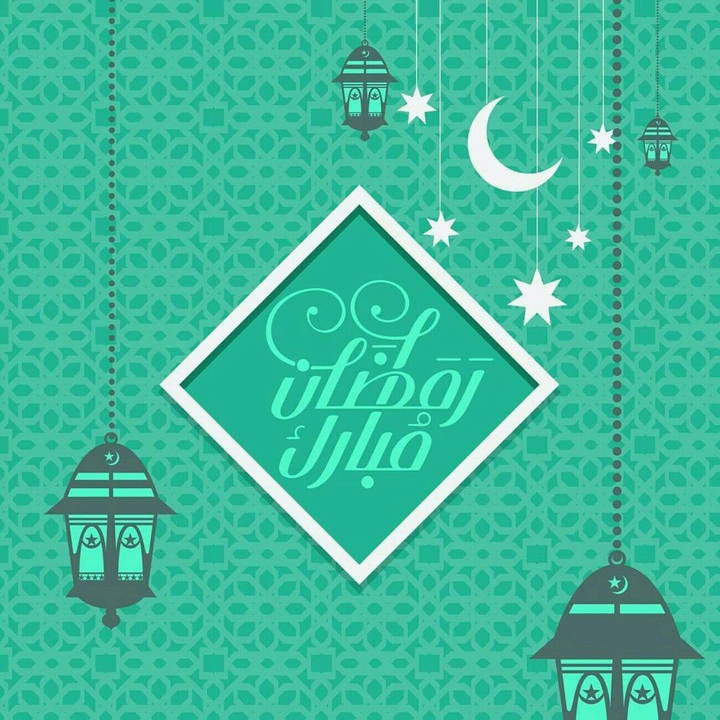Holy Ramadan